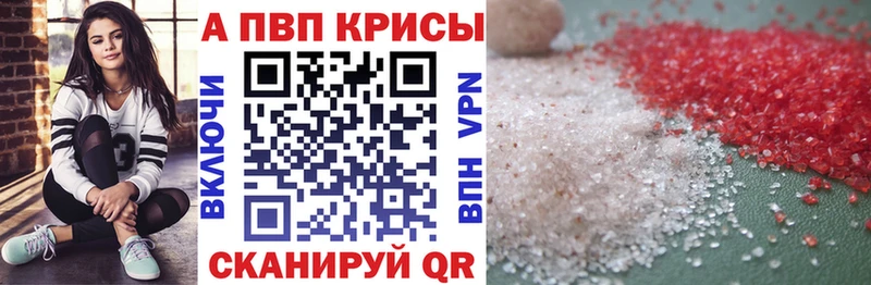 Alpha PVP СК  дарнет шоп  даркнет наркотические препараты  Устюжна 