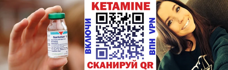 Кетамин ketamine  Устюжна 