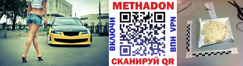 Метадон methadone  Устюжна 